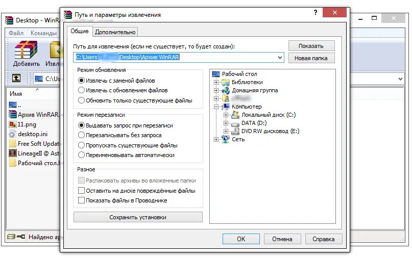 Rar jpeg. Приложение в формате rar. Архив windows. Открыть файл внутри архива. Скачивание файлов rar.