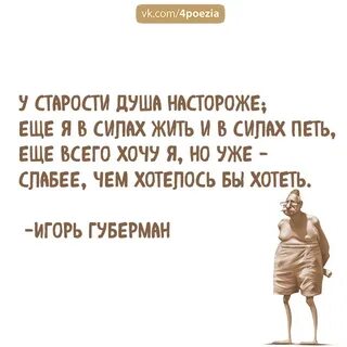 Губерман гарики о женщинах