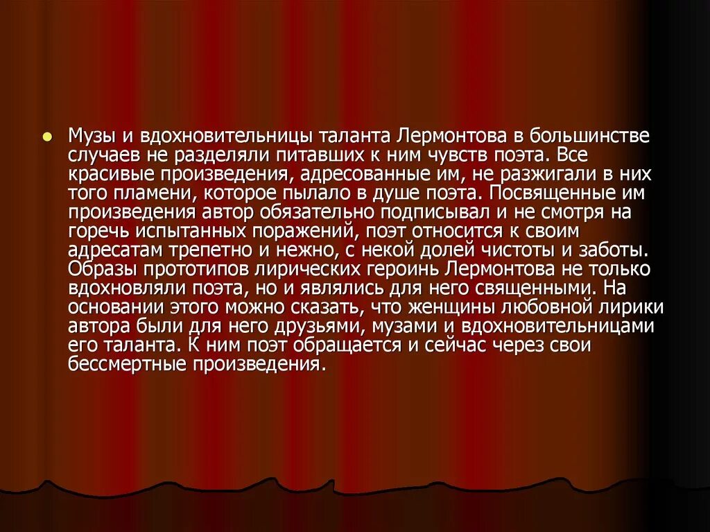 Отличаются ли чувства поэта. Лермонтов таланты. Таланты Лермонтова кратко. Талантливость Лермонтова. Многогранность таланта Лермонтова.