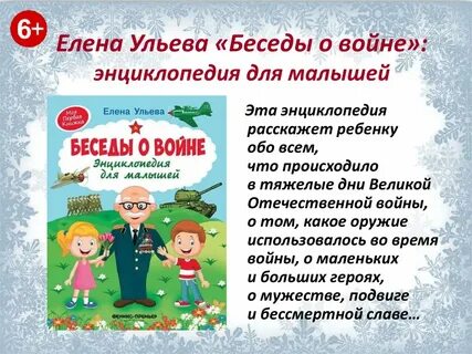 Беседа с детьми 4 класс