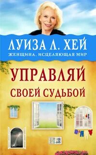 Книга управлять женщиной