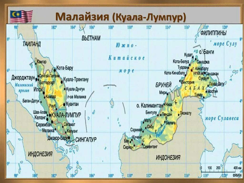 Малайзия на карте. Малайзия политическая карта. Государственное устройство Малайзии. Карта малайзия на русском языке