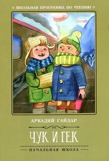 Чук книги