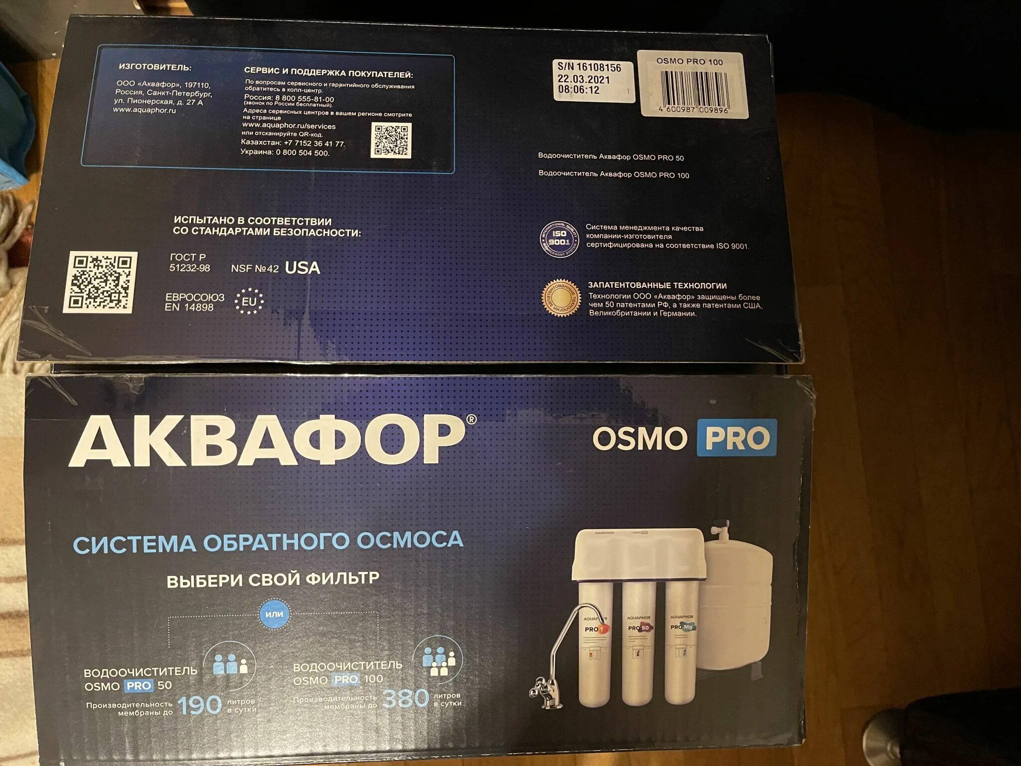 Аквафор osmo pro 100 3 а м. Osmo pro 100. аквафор осмо 100. аквафор pro 100. картриджи для аквафор осмо pro100.