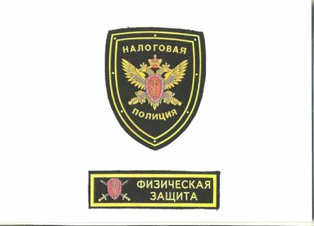 Налоговая полиция
