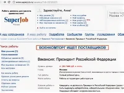 Суперджоб краснодар