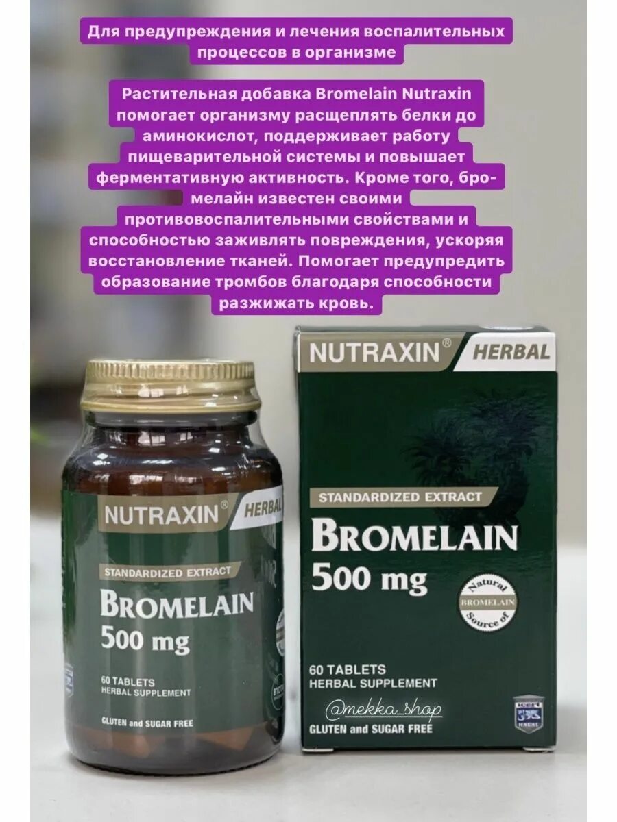 Nutraxin турция. Nutraxin bromelain. капсулы бромелайн?. nutraxin bromelain турция. nutraxin herbal.