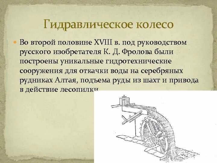 Изобретения 15-16 веков. Изобретения в 18 веке. Русские изобретатели 19 века и 20 века. Современные изобретения. Изобретения 16 17 века.