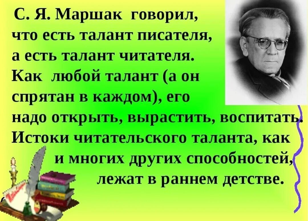 Выдумывание названий особый талант есть люди которые. Афоризмы писателей. Афоризмы о писателях и книгах. Классики о чтении и книгах. Писатели о библиотеке.