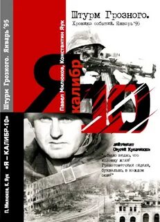 Аудиокнига я был на этой