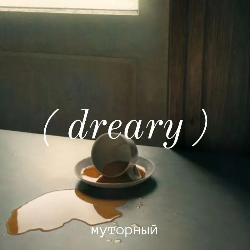 стих окно. из окна гостиной открывался довольно унылый. сон с открытым окном. из окна гостиной открывался довольно унылый. из окна гостиной открывался довольно унылый.