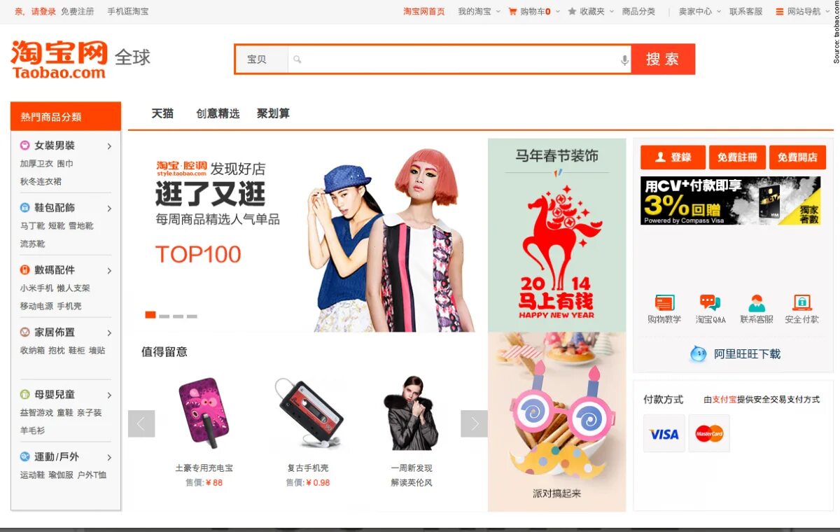 M taobao. Китайские товары. Таобао. Китайская одежда.