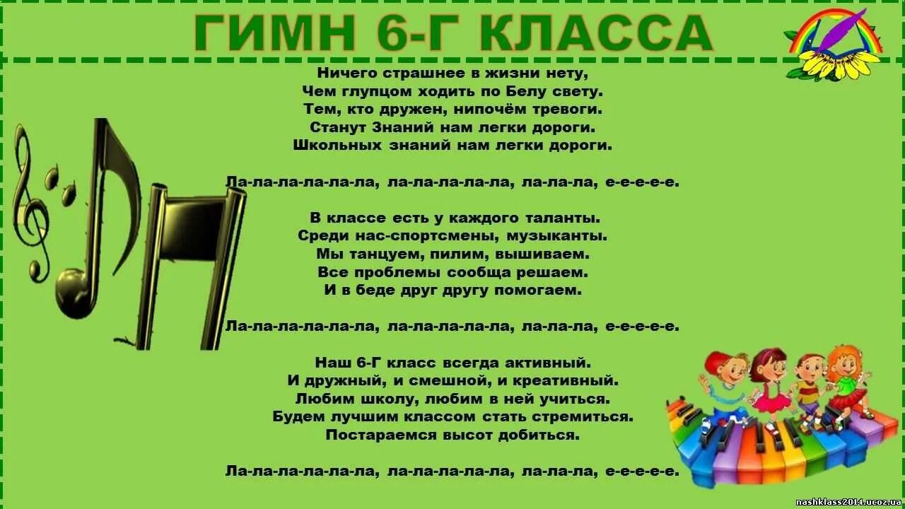 Песня для 5 го класса