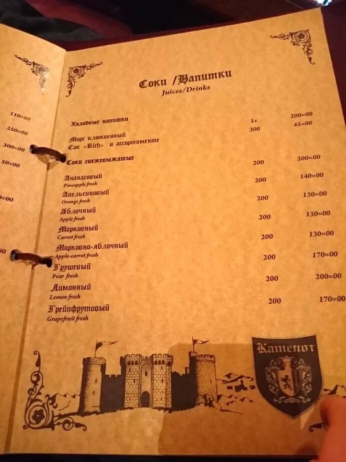 Камелот кострома меню. Камелот йошкар-ола ресторан. камелот йошкар-ола меню. камелот йошкар-ола ресторан меню. ресторан камелот меню.