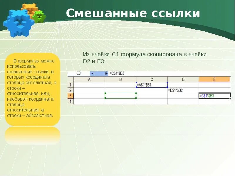 Два ссылки