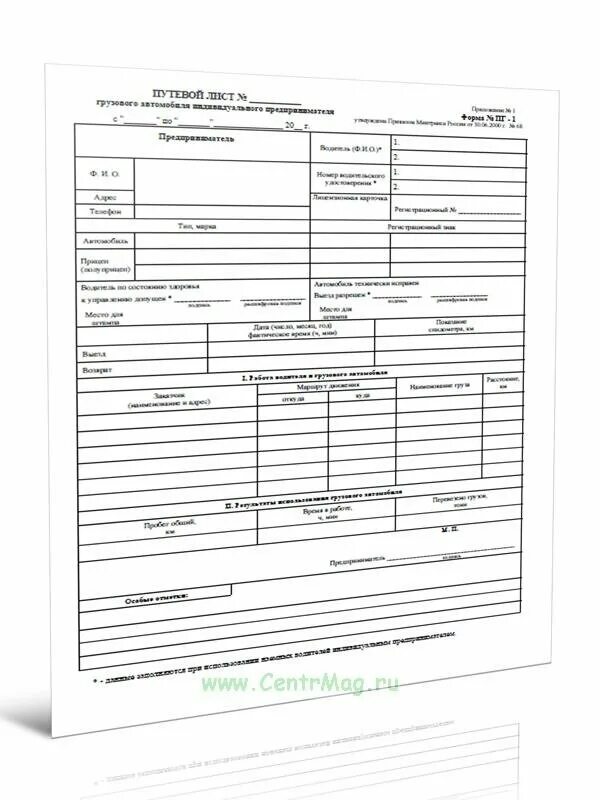 путевой лист форма пг 1 грузового автомобиля. путевые листы для грузовых автомобилей пг-1. путевой лист форма пг 1 грузового автомобиля. бланк путевой лист грузового автомобиля пг-1. путевой лист грузового автомобиля ип пг-1.