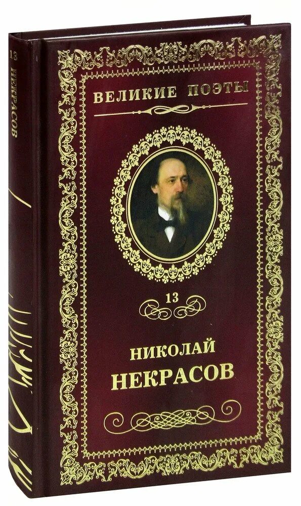 Сборник произведений поэта