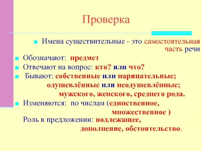 Имя существительное в предложении бывает. Допиши предложения имена существительные изменяются по. Дописать предложение имена существительные изменяются. Дописать предложения имена существительное изменяются. Вопрос существительные изменяются по