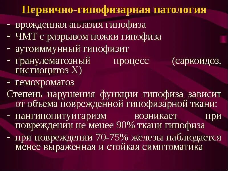 Эндоселлярная аденома гипофиза. Аутоиммунный гипофизит. Аденома гипофиза мрт. Гипофизарные новообразования. Макроадееома гипофиза.
