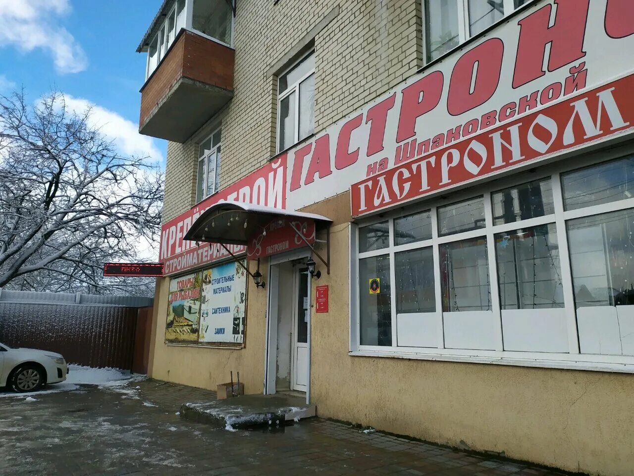 гастрономы ставрополя. улица тухачевского,30 ставрополь тухачевского 30. гастроном меридиан ставрополь. гастроном 1 ставрополь тухачевского 20/2. город ставрополь гастроном меридиан.