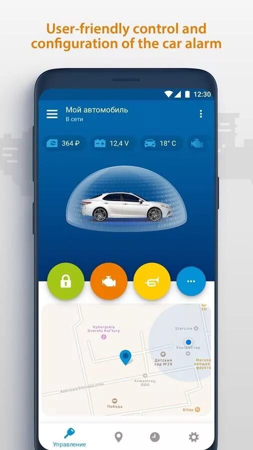 Управление автомобилем через приложение. Starline 2 gps программ. приложение старлайн 2. старлайн s96 v2 приложение. приложение starline 2 2 сигнализации.