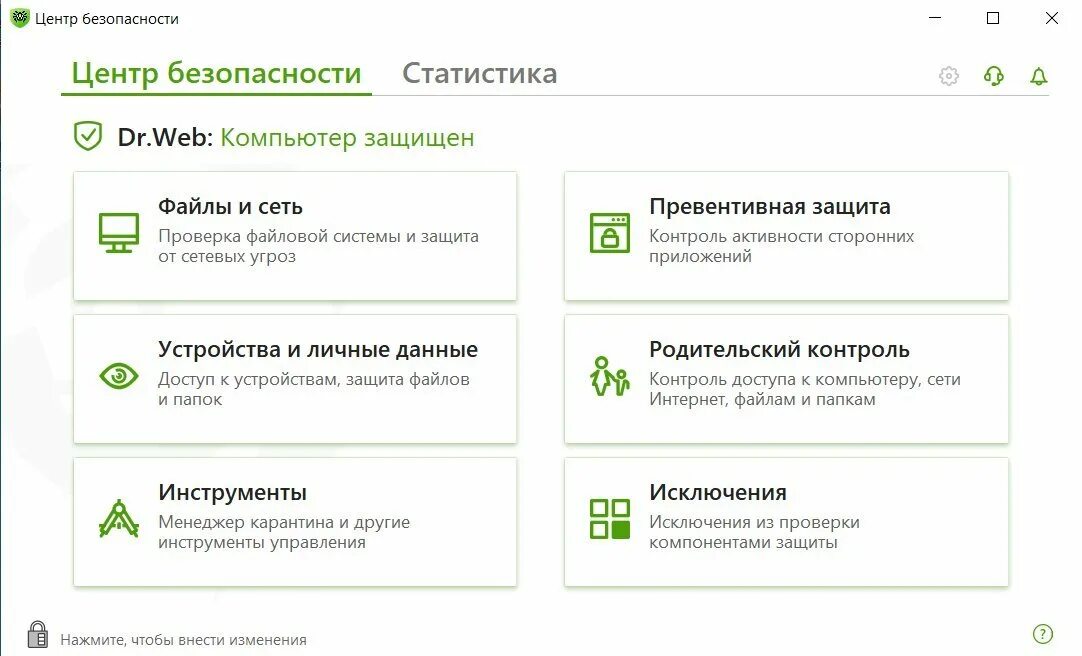 Dr.web Security Space Интерфейс. Dr.web Enterprise Security Suite. Dr web Интерфейс 2020. Dr.web Enterprise Security Suite панель управления. Dr web space 12