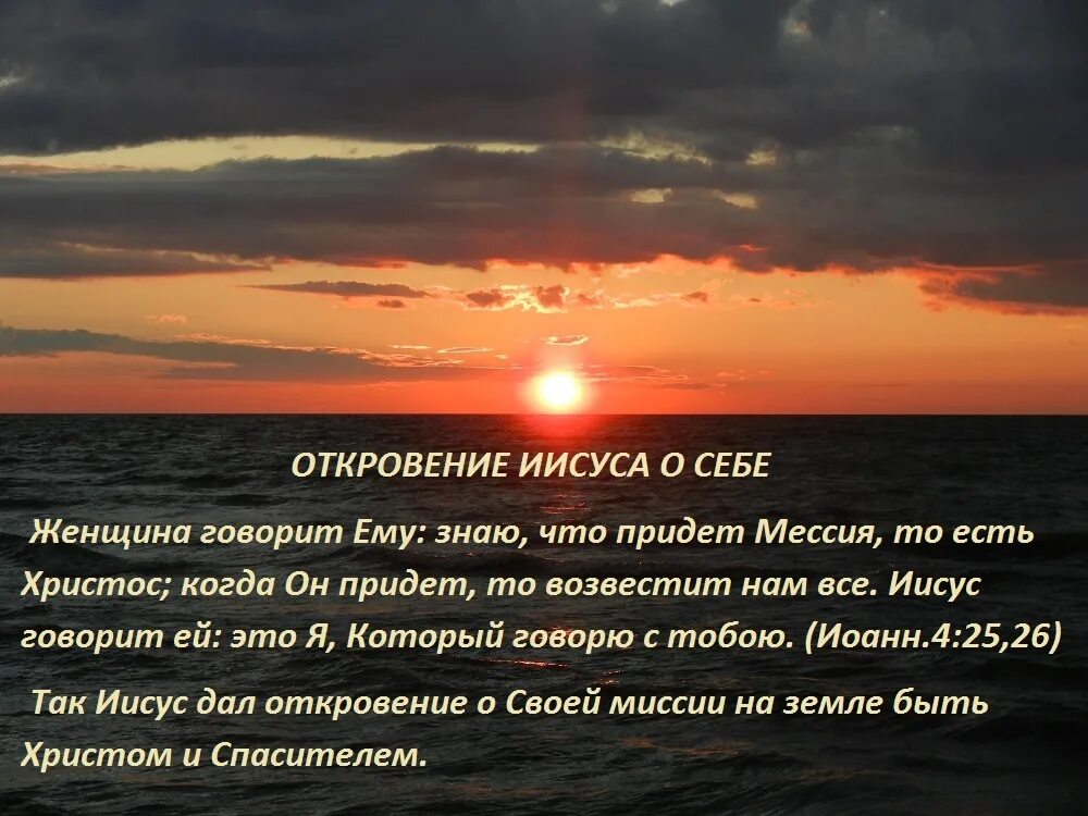 Какова благодать. О благодати Божией. Стих человек о приди к Богу. Библейские стихи. Истинно истинно говорю вам верующий в меня имеет жизнь вечную.