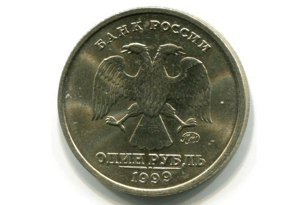 2 рубля 1999 спмд. 5 рублей 1999 года санкт-петербургского монетного двора. 1 рубль пушкин ммд. 1 рубль 1999 ммд. Монета 1 рубль 1999 года.