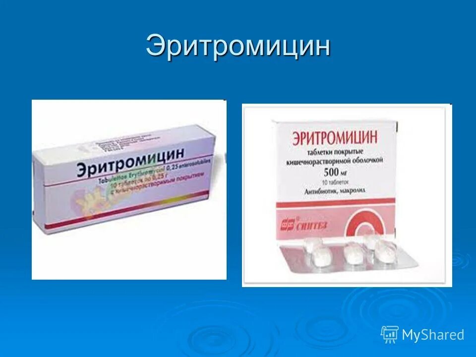 Эритромицин группа антибиотиков. Эритромицин антибиотик. Антибиотики эритромицинового ряда. Эритромицин таблетки группа антибиотиков.