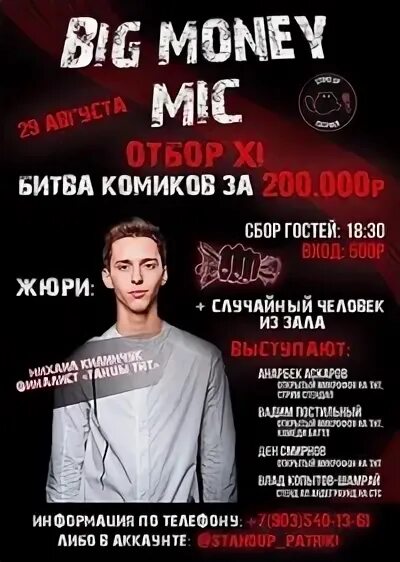 Стендап бар патрики москва. Стендап концерт. Стендап 2022. Стендап бар москва. Стендап клуб казань.