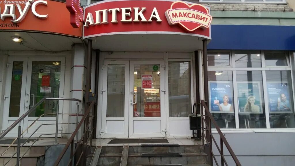 Максавит аптека тула. Максавит тула советская улица. Вильямса 36 максавит тула. Ложевая д 130 тула. , 123, тула.