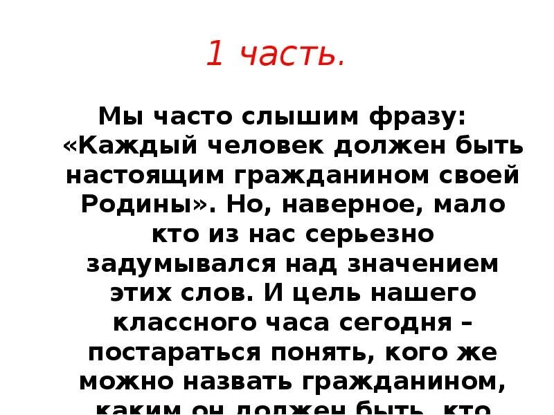 Часто слышим фразу