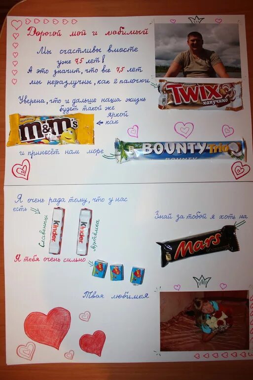 необычные подарки. подарок мужу плакат. необычные мужские подарки. необычные подарки своими руками. оригинальные шуточные подарки на день рождения.