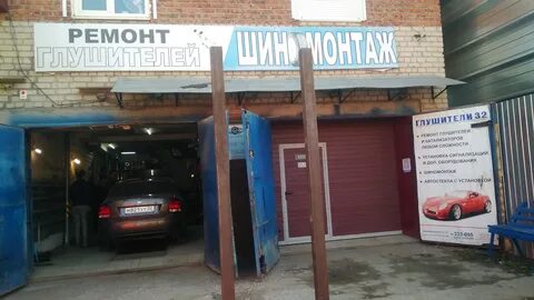 Ремонт глушителей рядом