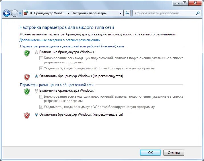 Блокирование windows. Брандмауэр windows. брандмауэр дополнительные параметры. отключить брандмауэр. брандмауэр windows 7.