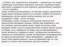Текст бруштейн егэ сочинение
