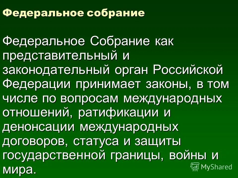 Денонсация что это такое в международном праве