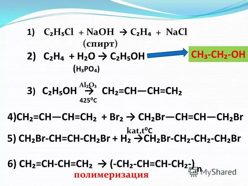 C naoh раствор