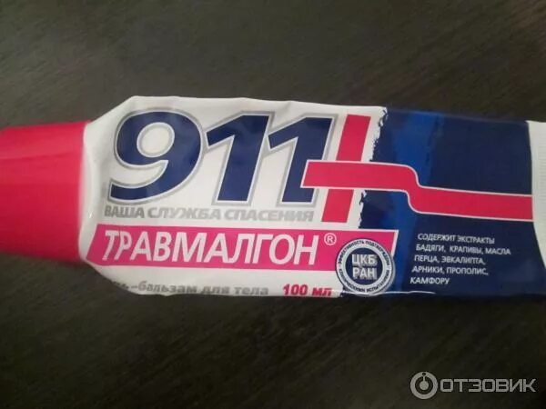 Мазь травмалгон инструкция по применению. Мазь 911 травмалгон. крем спасатель 911. мазь спасатель 112. 911 спасатель гель от синяков.