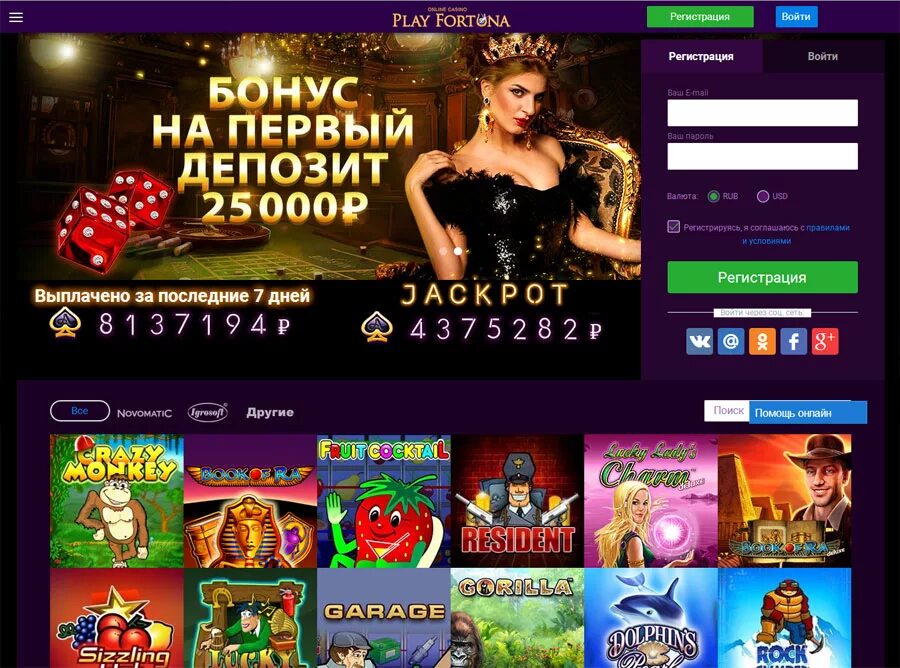 Плей фортуна playisfortuna net. Плей фортуна playisfortuna net. Плей фортуна регистрация. Плей фортуна - play fortuna. Бонус код плей фортуна.