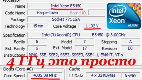 Xeon e5450 vs