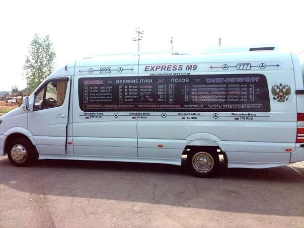 Псков-санкт-петербург меридиан. Mb sprinter луидор. Псков-санкт-петербург меридиан. Меридиан транспортная компания. Луидор 223602.