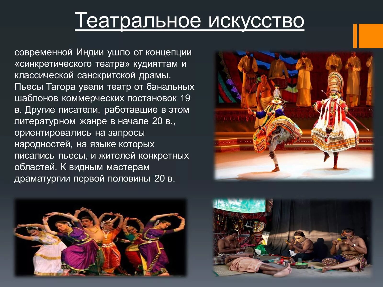 Проект театральное искусство в современном обществе Разновидность современного театрального искусства которое: найдено 88 изображени