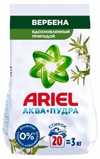 Ариэль 3 кг