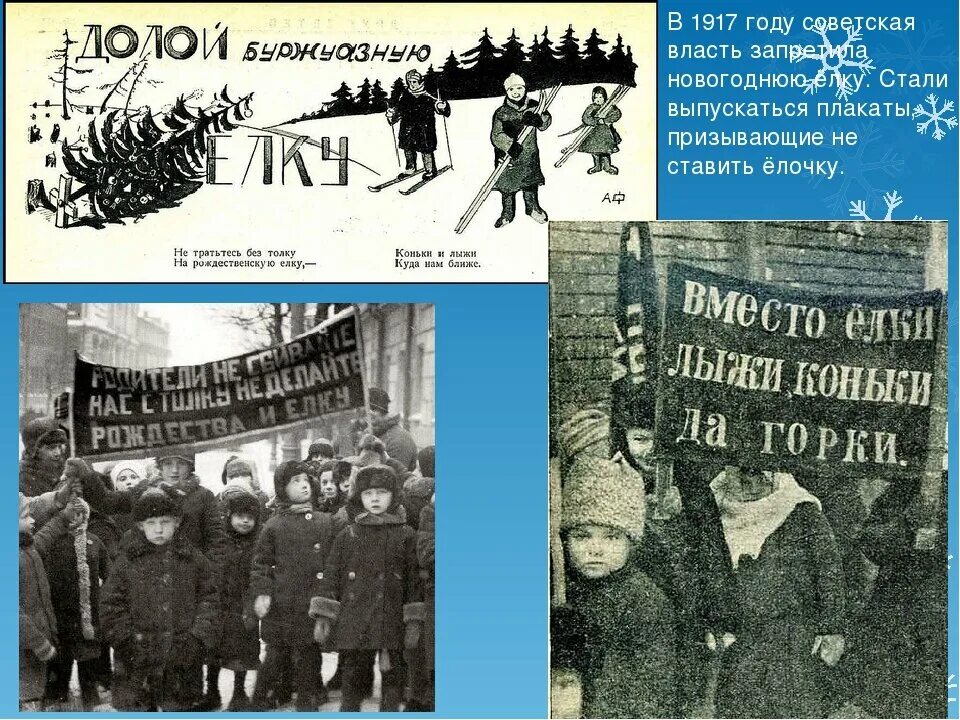 В россии запретили новый год. Новый год большевики. Рождество после революции. Новый год 1917. Новый год после революции 1917 года.
