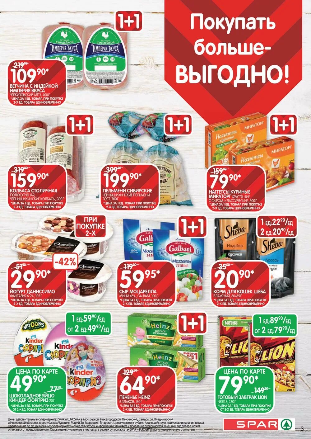 Eurospar казань. Евроспар йошкар-ола каталог. Евроспар пражская. Евроспар магазины москва продукты. Товары евроспар йошкар ола.