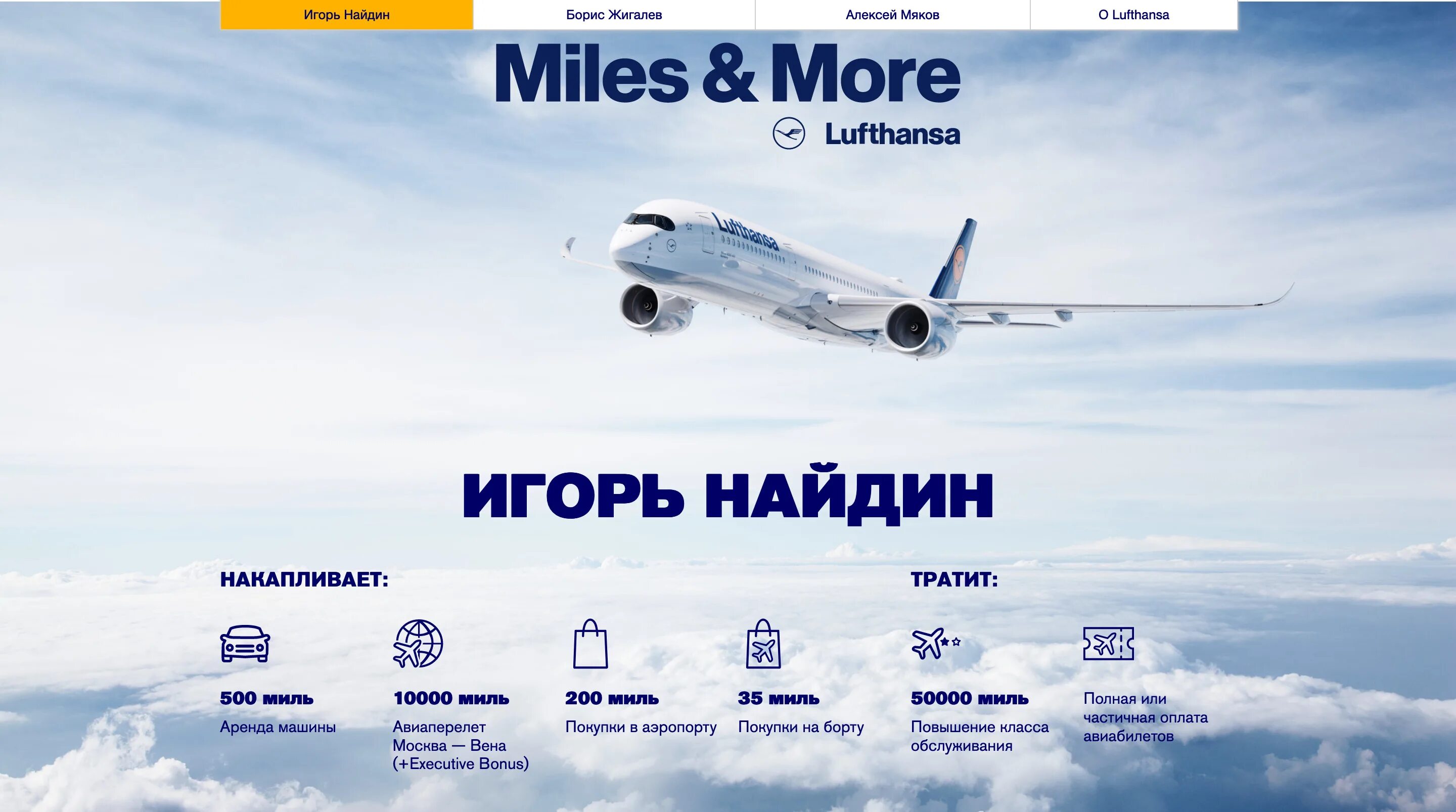Авиабилеты купить люфтганза. Фирменный стиль авиакомпании «Люфтганза». Lufthansa маршрутная сеть. Карта авиакомпании Люфтганза. Люфтганза купить авиабилеты.