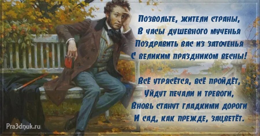 Стихотворение позвольте жители страны. Позвольте жители страны Пушкин стих. Стихотворение Пушкина позвольте жители страны. Стихи Пушкина. Пушкин пора на хутора стих.