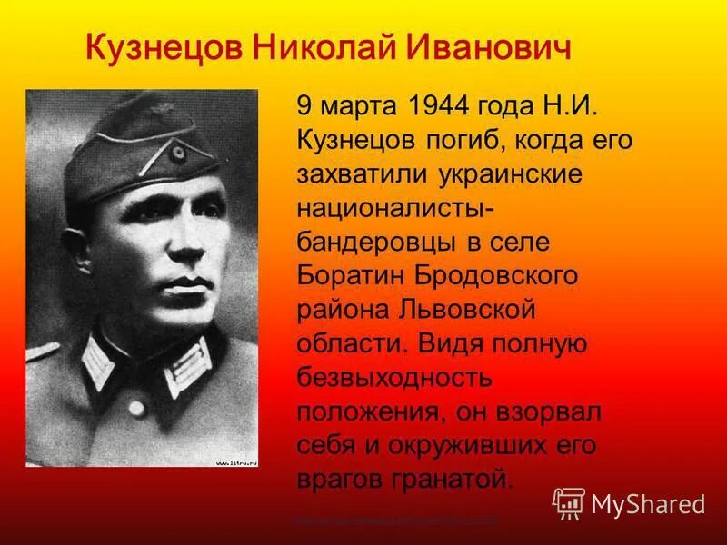 Герои великой войны 1944