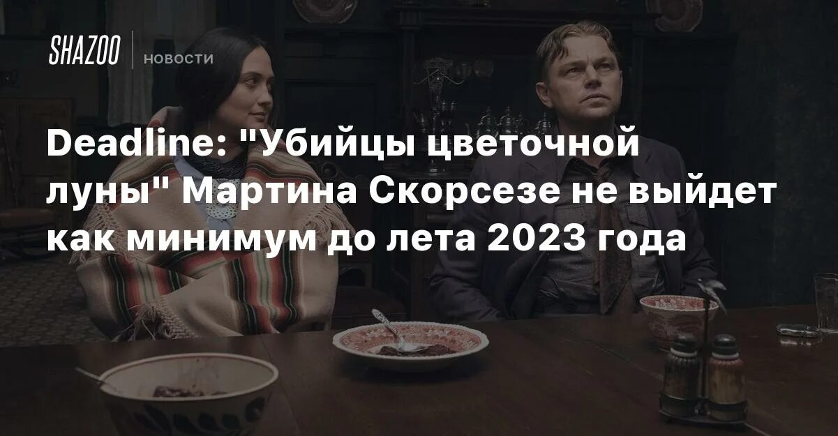 Убийцы цветочной луны почему так называется. Убийцы цветочной луны фрайзер.